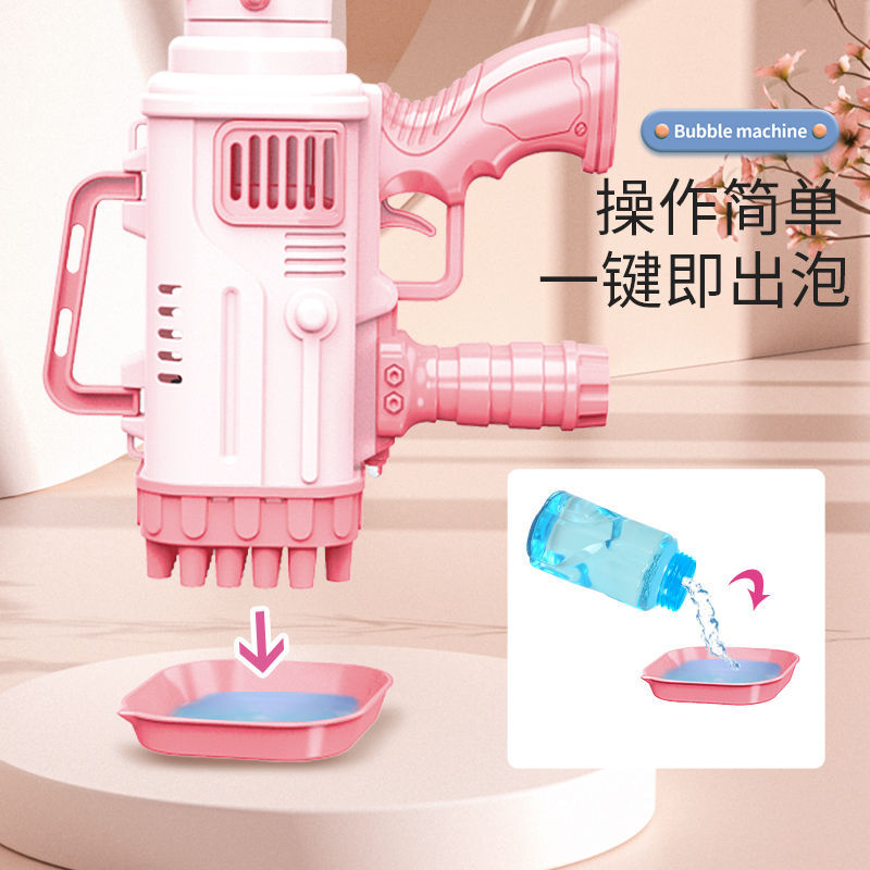 Children's Bazooka Gatling Douyin Online Influencer Bubble Machine Super Large Porous Automatic Leak-Proof Girl Bubble Machine