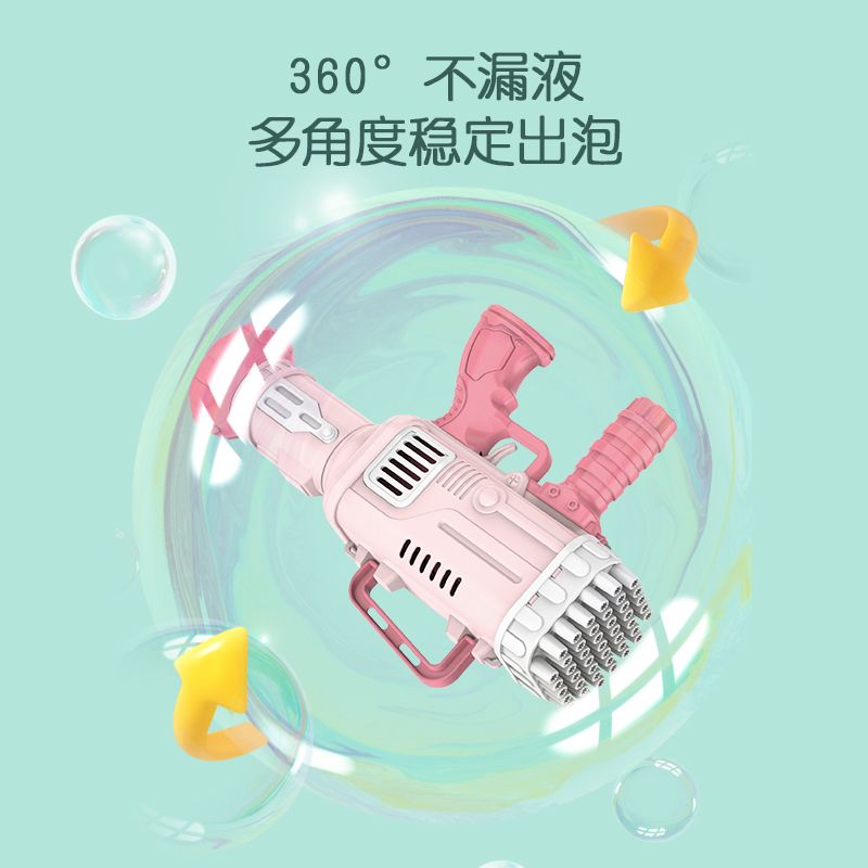 Children's Bazooka Gatling Douyin Online Influencer Bubble Machine Super Large Porous Automatic Leak-Proof Girl Bubble Machine