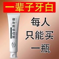 美白神器【越刷越白】亮白去渍牙膏去黄牙口臭美白牙齿脱色剂牙膏