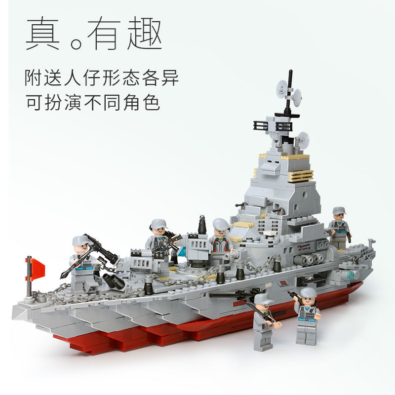 Xingya Youpin Compatible with Lego Building Blocks Large Aircraft Carrier Assembled Boys Educational Children's Toys Primary School Students