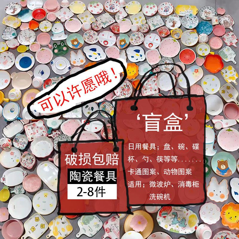 ceramic tableware blind box creative personal household japanese ins style cute cartoon net red noodle bowl dish dish suit