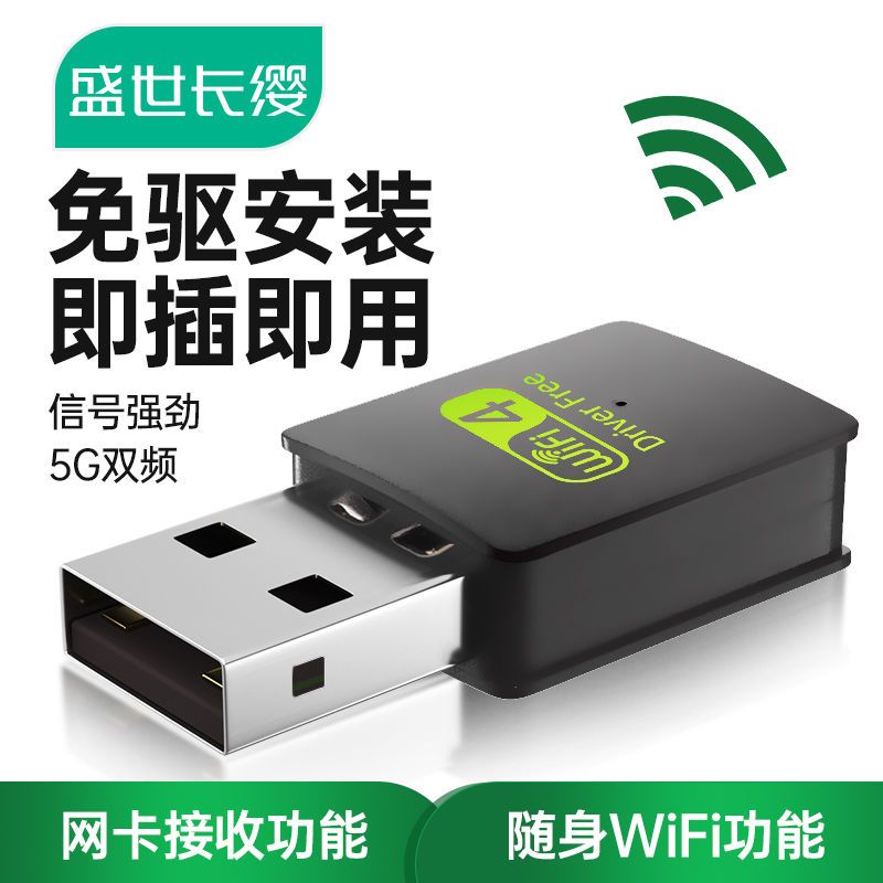 USB Wireless Network Card Drive-Free Installation Laptop Desktop Computer Wireless Network Wi-Fi Receiver Transmitter