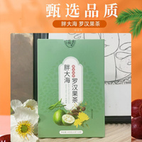官方正品胖大海罗汉果茶 清肺润喉甘草茶包清热口臭茶