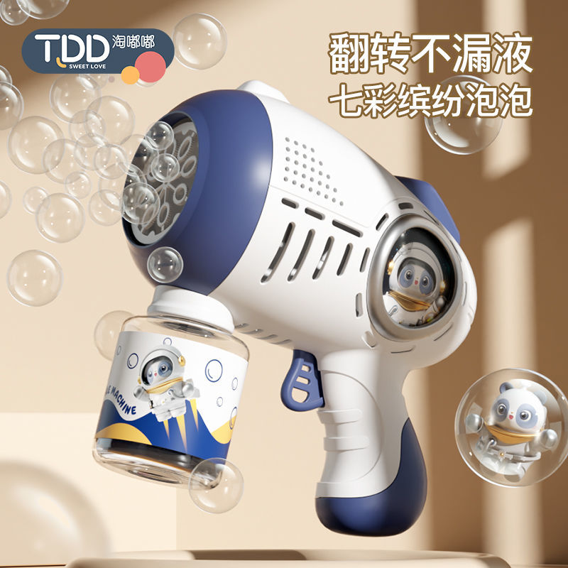 taodudu children‘s bubble gun internet celebrity lock and load spray full-automatic bubble-free camera birthday gift for boys and girls