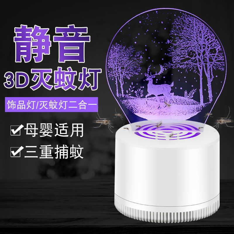 mosquito killing lamp home mosquito repellent fantastic student dormitory 3d mosquito killing lamp led mosquito killer lamp mosquito killing lamp bedroom noiseless no radiation