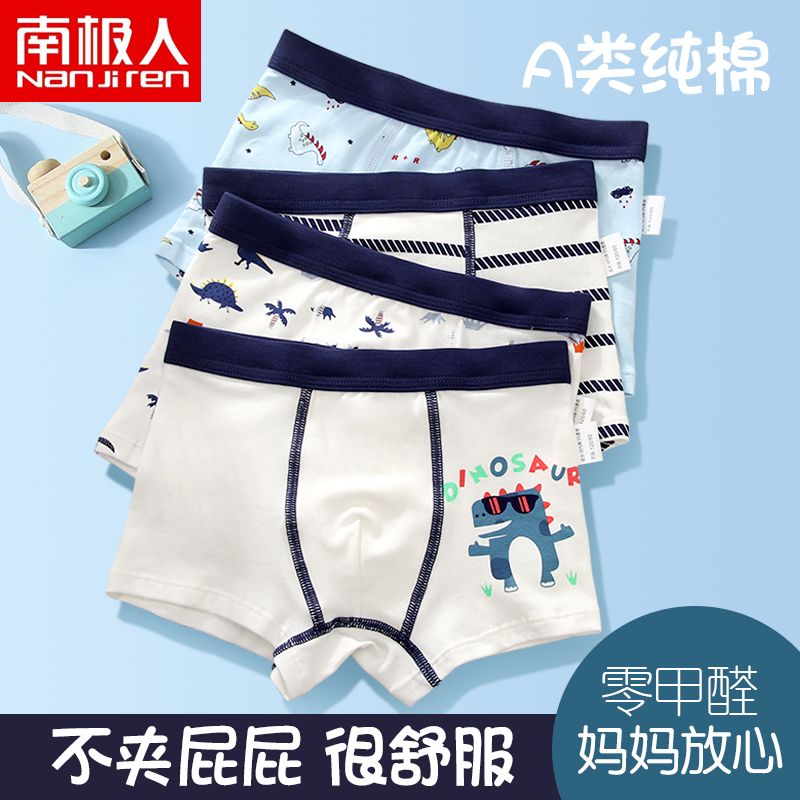 nanjiren boys‘ underwear pure cotton children‘s boxer shorts for class a primary school students 8 middle and big children