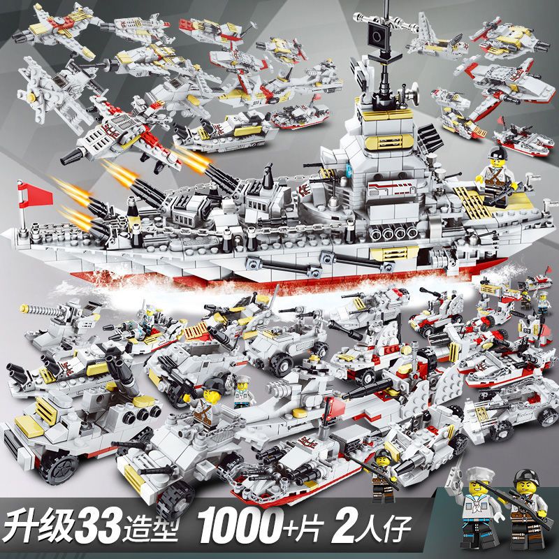 Xingya Youpin Compatible with Lego Building Blocks Large Aircraft Carrier Assembled Boys Educational Children's Toys Primary School Students