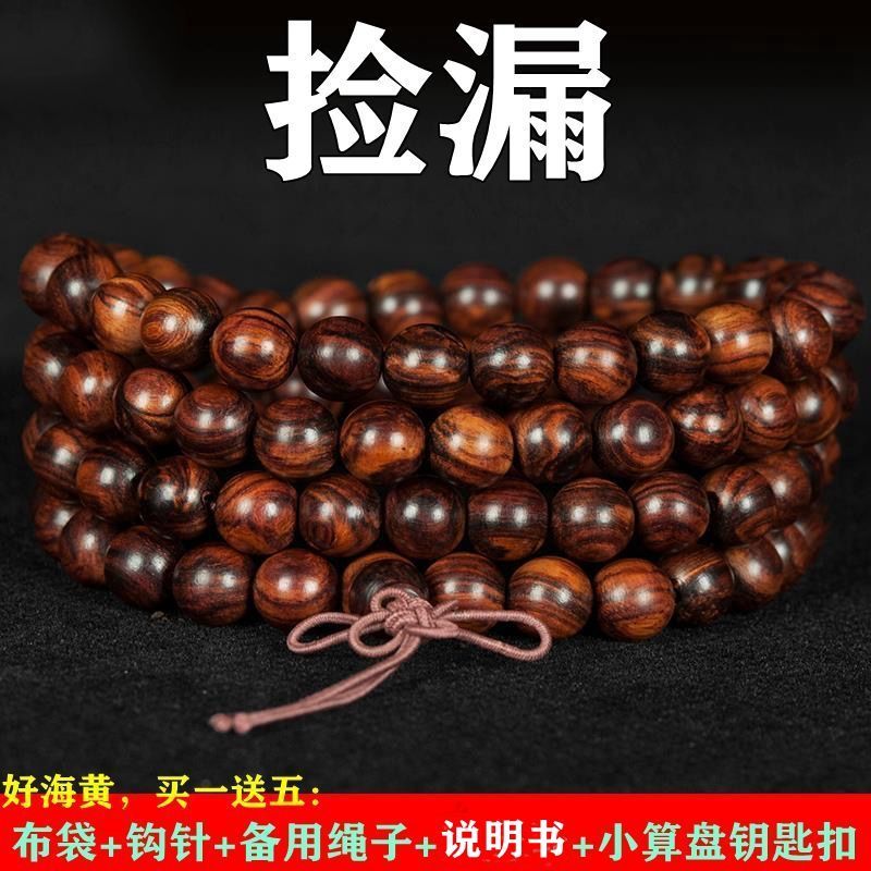 hainan yellow rosewood bracelet buddha beads bracelet pterocarpus santalinus sandalwood 108 men and women couple accessories beads crafts