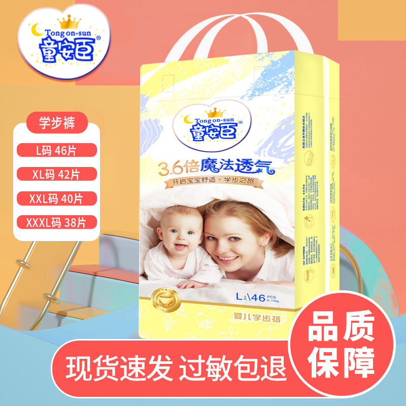 [one piece a night] tong anchen pull up diaper l ultra-thin breathable diapers xl baby baby diapers xxl