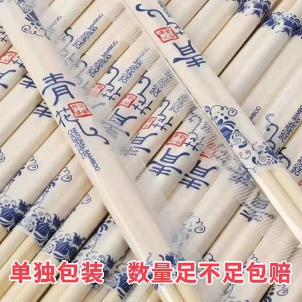 disposable chopsticks wholesale disposable chopsticks takeaway fast food packaging special cheap bamboo chopsticks household sanitary wedding chopsticks