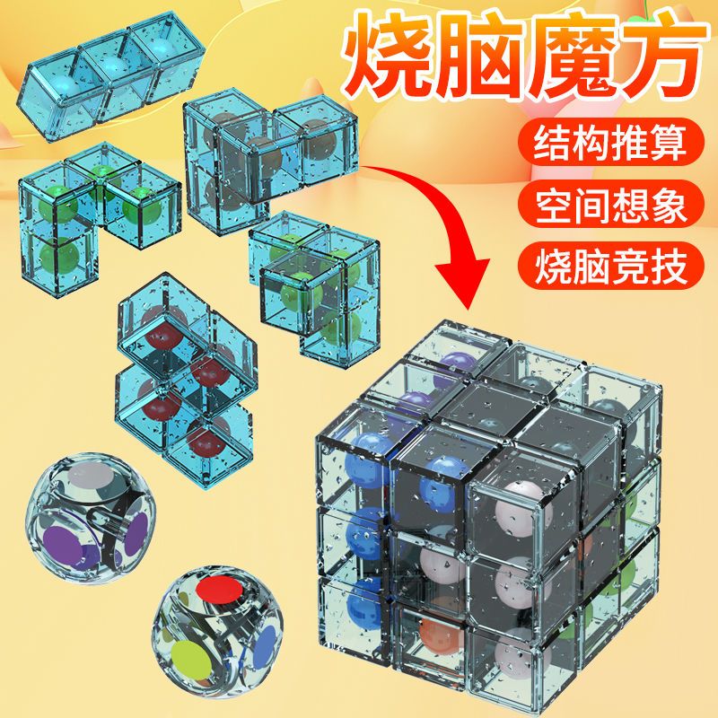 Brainy Rubik's Cube Assembling Rubik's Cube Decompression Decompression Artifact Vent Variety Finger Fingertip Magic Bean Puzzle Building Blocks Toy