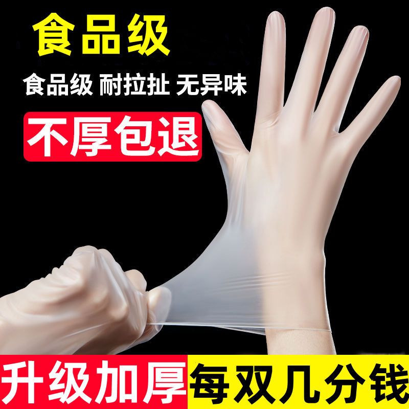 food grade disposable tpe gloves kitchen catering rubber latex pvc oil-proof washing bowl beauty extra thick and durable