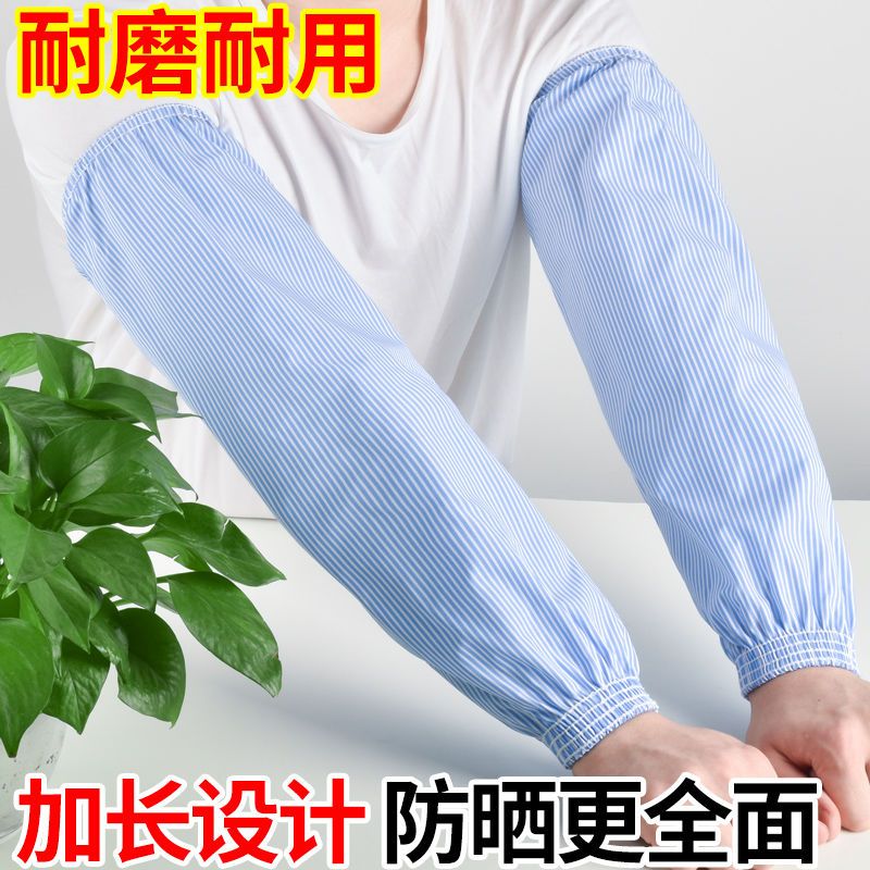 summer sun protection oversleeve men and women loose version adult long driving oversleeves polyester cotton sleeve summer work sleeve cap