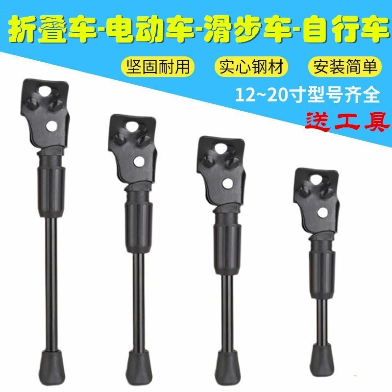 bicycle foot brace perambulator parking bracket bike stays support bicycle tripod universal