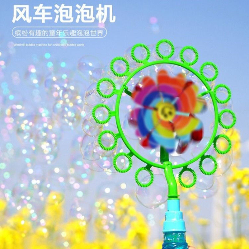 Douyin Online Influencer Popular Bubble Windmill with Holes Bubble Wand Children's Handheld Men's and Women's Bubble Wand Bubble Machine Girl's Heart