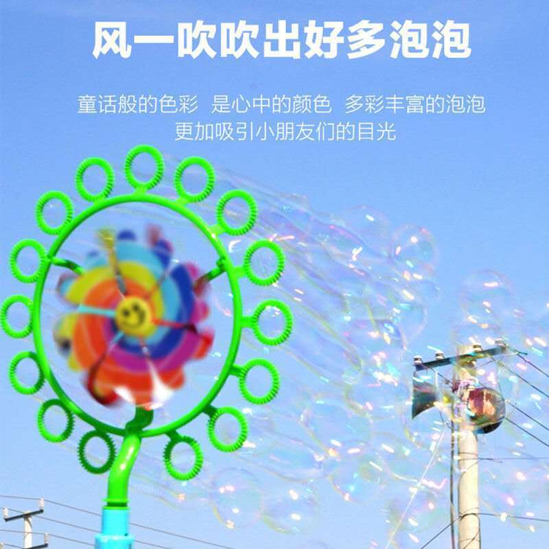 Douyin Online Influencer Popular Bubble Windmill with Holes Bubble Wand Children's Handheld Men's and Women's Bubble Wand Bubble Machine Girl's Heart