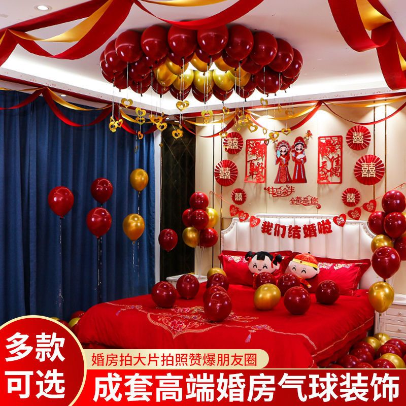 wedding room layout balloon package new house latte art balloon decoration wedding bedroom wedding supplies female man romantic