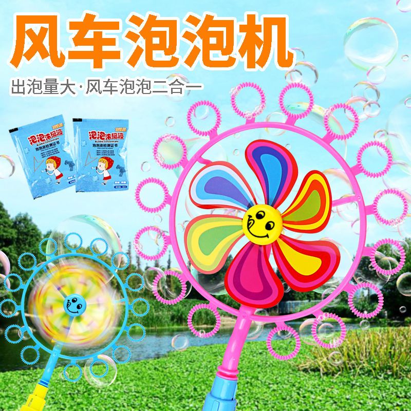 Douyin Online Influencer Popular Bubble Windmill with Holes Bubble Wand Children's Handheld Men's and Women's Bubble Wand Bubble Machine Girl's Heart