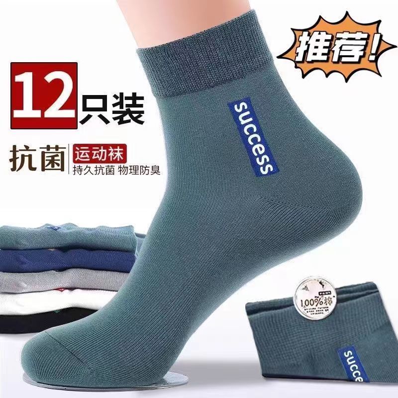 100% cotton socks men‘s deodorant sweat-absorbent stockings knee-high sports socks autumn and winter thickening business men‘s cotton trendy socks