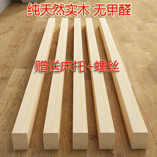 solid wood bed sub-bed beam wood bar horizontal bar bedside bed support single double bed fir wood support bed board