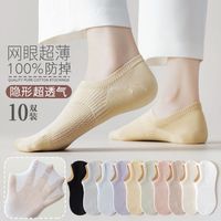 袜子女夏季薄款浅口隐形船袜短袜女款低帮透气纯棉防滑硅胶不掉跟
