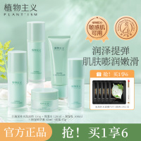 植物主义孕妇护肤品套装学生可用化妆品水乳孕产妇补水保湿怀孕