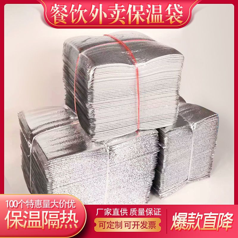 disposable aluminum foil 100 pcs thermal bag waterproof takeaway special frozen heat insulation bag factory wholesale custom thickened