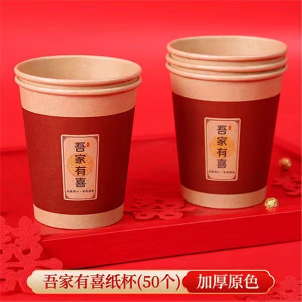 Wedding Supplies Collection Wedding Disposable Wedding Banquet Paper Cup Thickened Wedding Cup Wholesale Wedding Paper Cup Wedding Banquet Tea Ceremony