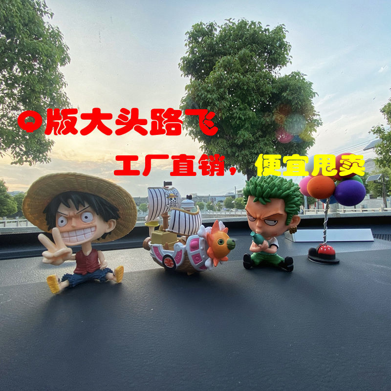 luffy saolong car decoration one piece q version cartoon hand-made cartoon case car interior decoration