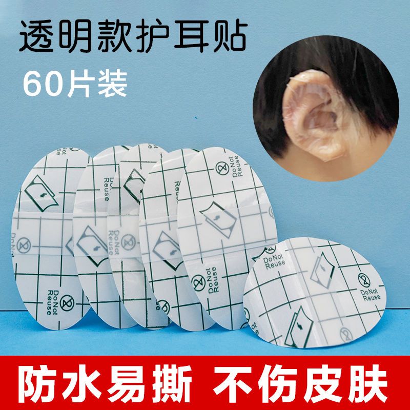 Waterproof Ear Patch Swimming Earmuffs Baby Bath Anti-Ear Water Earmuffs Earcaps Head Washing Fantastic Cap Universal for Adults