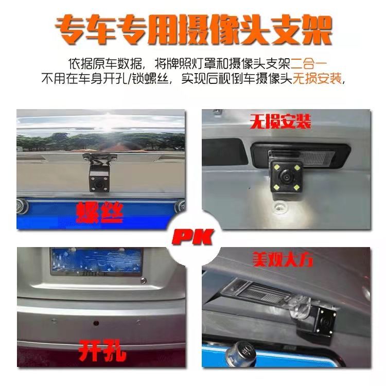 Xuan Yi Lavida Corolla Vehicular Use Driving Recorder Reversing Image Camera License Plate Base Bracket Shell