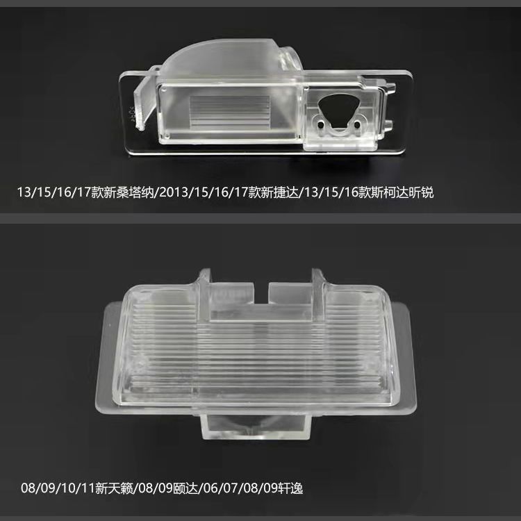 Xuan Yi Lavida Corolla Vehicular Use Driving Recorder Reversing Image Camera License Plate Base Bracket Shell