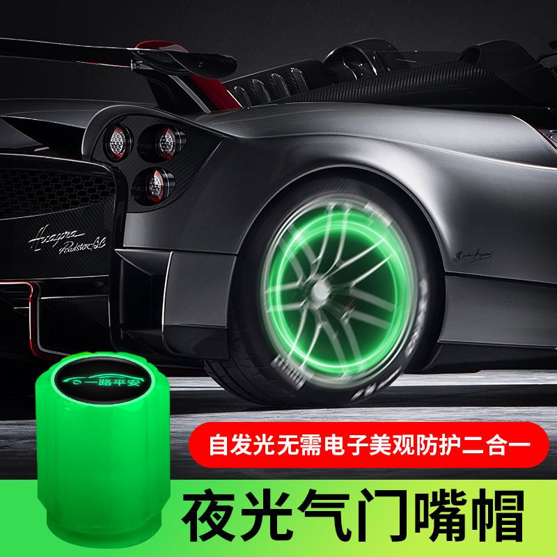 New Car Tire Electric Car Luminous Valve Cap Car Vehicle Luminous Nozzle Cover Universal Valve Core Cap