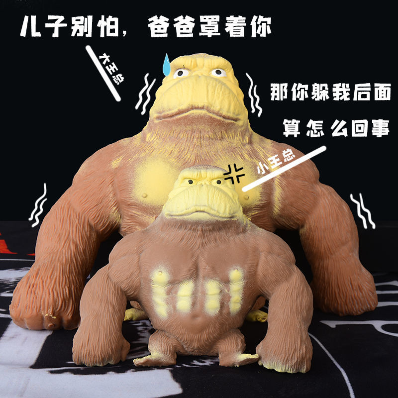 Decompression Gorilla Toy Artifact Decompression Lala Lewang General Manager Xiaohongshu Vent Toy High Elasticity Tiktok Same Style