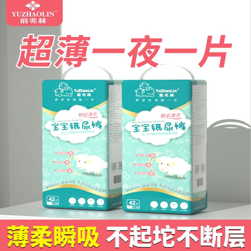 [thin and absorbent] yu zhaolin diapers pull up diaper dry baby ultra-thin baby baby diapers over plus size