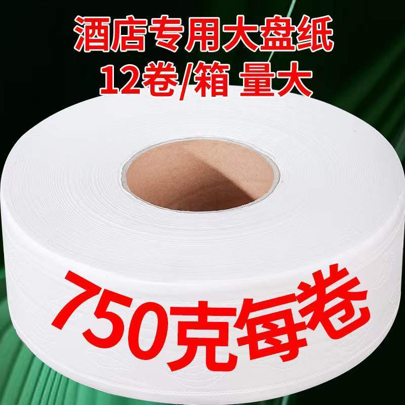 big roll paper paper towels toilet paper commercial hotel toilet business special thickened web toilet printed roll paper