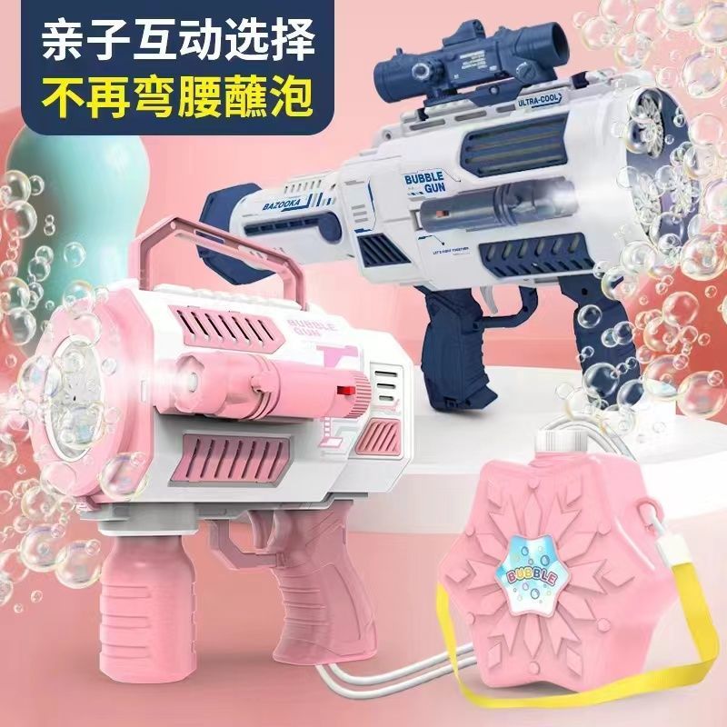 full-automatic water space bubble gun internet celebrity bubble machine girls‘ cute 69-hole children‘s toy birthday gift 80