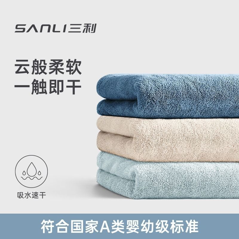 sanli towel face washing bath special ratio 100% pure cotton absorbent quick-drying lint free adult student female soft wholesale