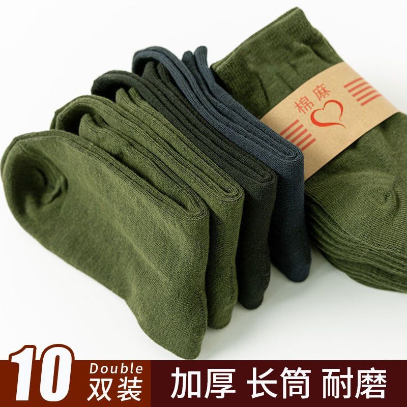 （1-10 pairs） army socks men‘s long cotton socks autumn and winter thick mid-calf labor protection migrant workers four seasons middle-aged and elderly warm