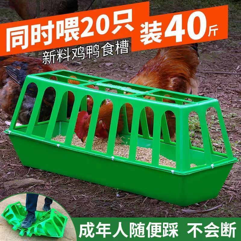 household chicken feeding trough trough anti-spreading equipment duck goose feeding chicken artifact feeding barrel automatic feeding chicken feed basin