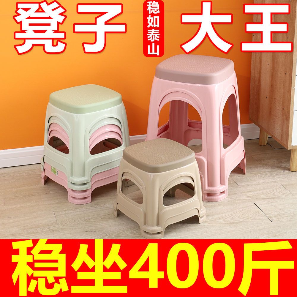 [special offer free shipping] plastic stool household thickened high low stool cooked plastic chair small stool restaurant stool wholesale