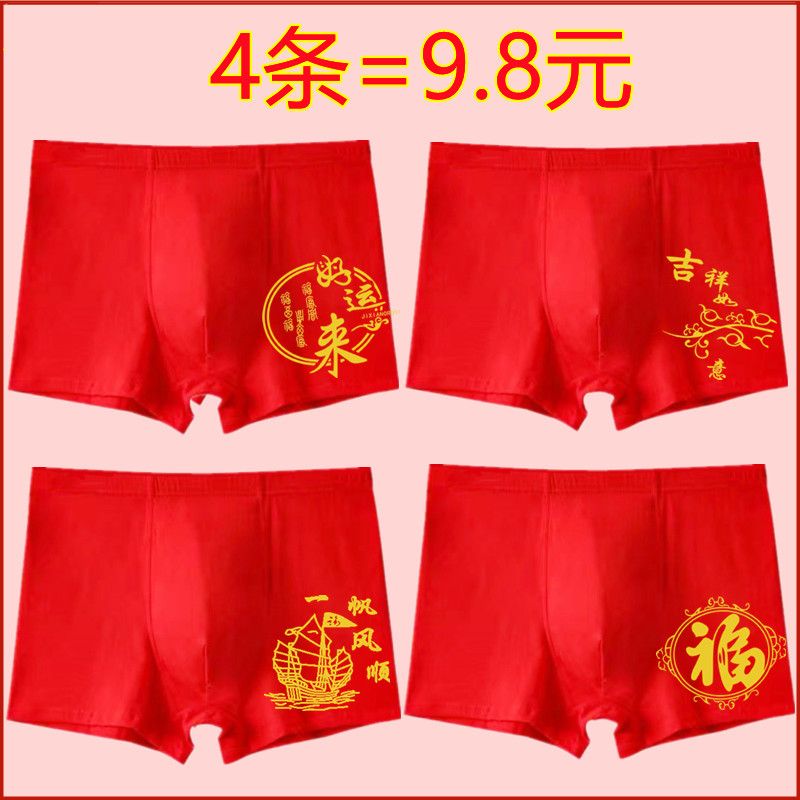 big red men‘s underwear birth year dragon men‘s boxers mid-waist breathable sexy four corners underwear boys underwear