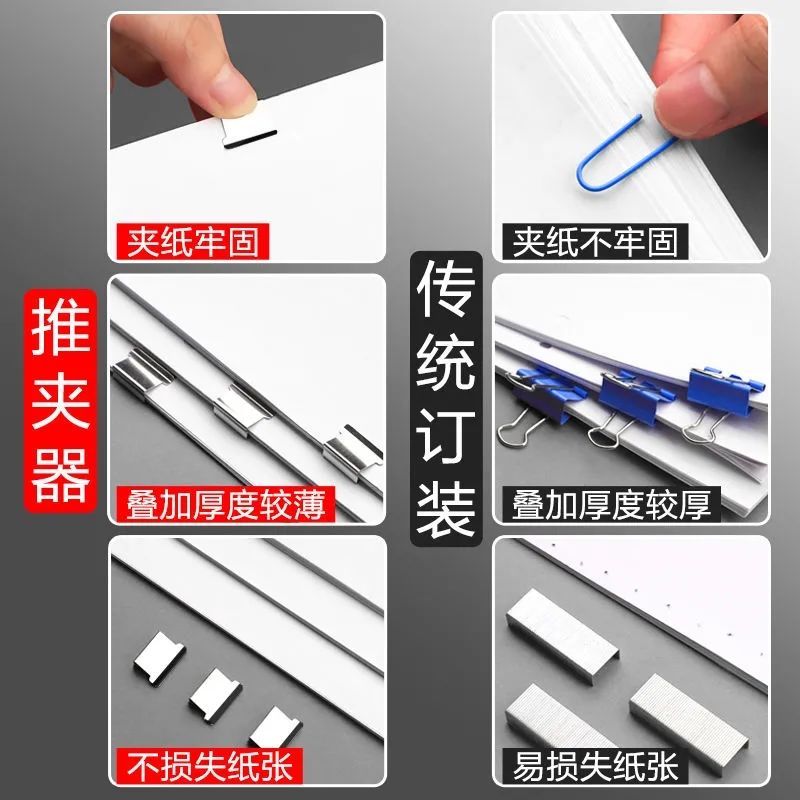 Deli Pusher Supplementary Clip Stapler Paper Binding Paper Fixed File Material Clip Metal Small Ticket Holder