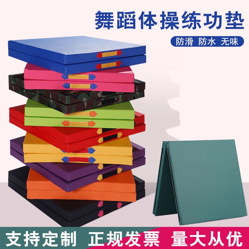 dance mat gymnastic mat yoga mat sit-up training mat home folding dance mat physical fitness training mat for senior high school entrance examination