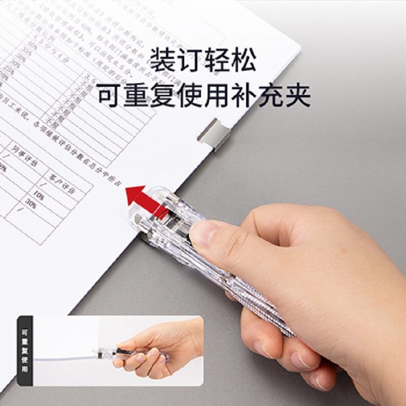 Deli Pusher Supplementary Clip Stapler Paper Binding Paper Fixed File Material Clip Metal Small Ticket Holder