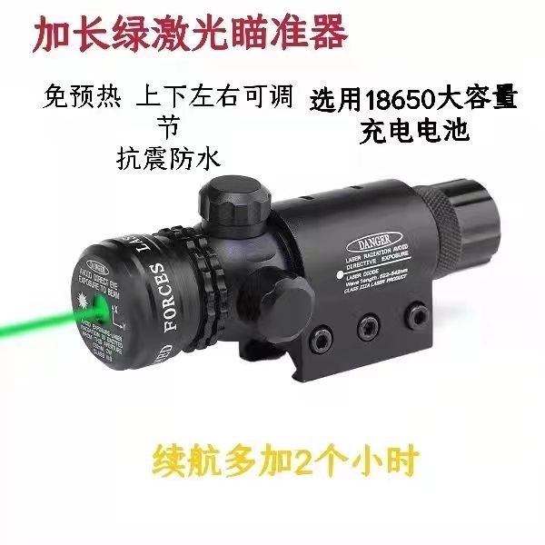 infrared laser laser aiming instrument mirror anti-seismic up， down， left and right adjustable laser aiming blue outside line green laser rescue device