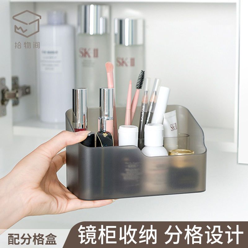 mirror cabinet cosmetic storage box desktop makeup brush eyebrow pencil storage box multifunctional simple jewelry lipstick finishing box