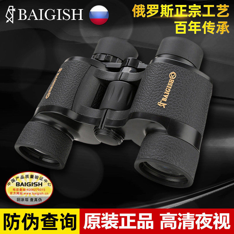 russian bagos binoculars high power ultra hd night vision adult military sniper professional looking glasses