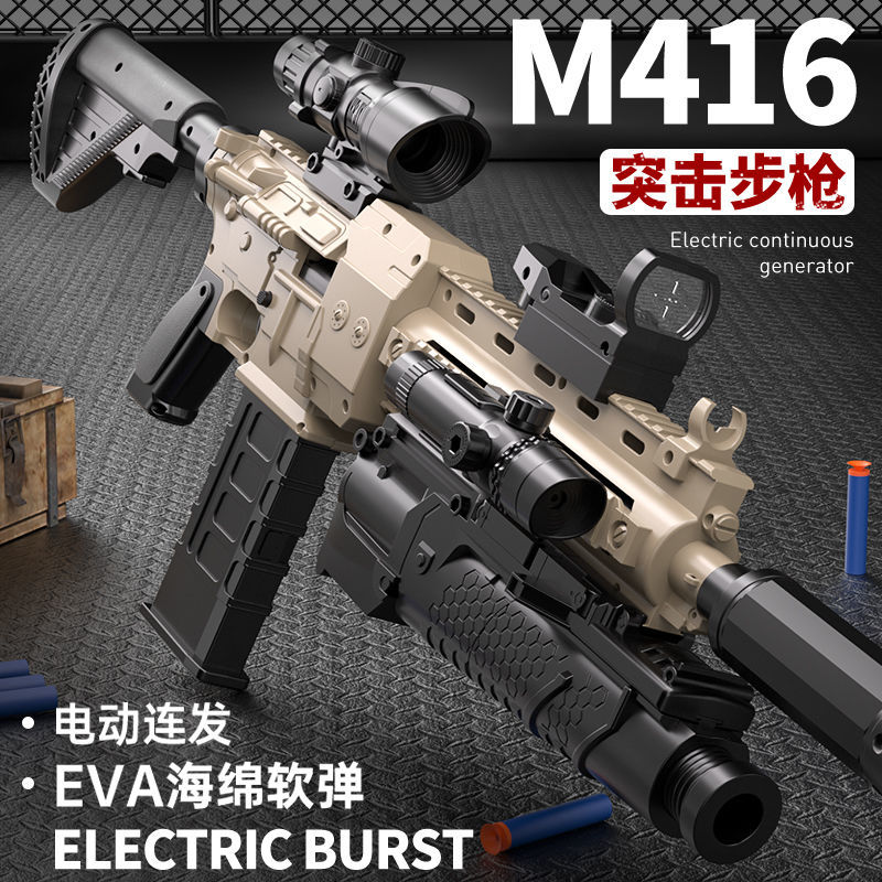 new m416 assault rifle electric continuous hair soft bullet gun children boy toy gun chicken-eating same submachine gun