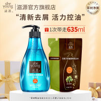 【推荐】滋源无硅油400ml精油洗发水去屑控油护发素男女官网正品